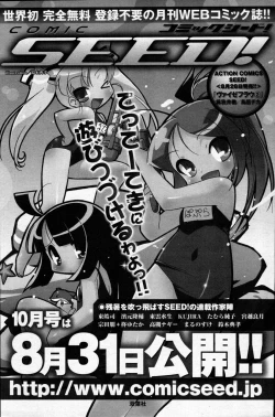 Page 123 of COMIC Men's Young 2007-10