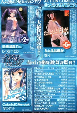 Page 130 of COMIC Men's Young 2007-10