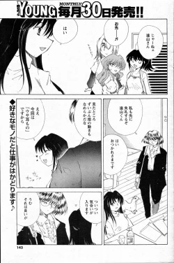 Page 133 of COMIC Men's Young 2007-10