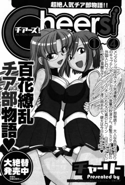 Page 155 of COMIC Men's Young 2007-10