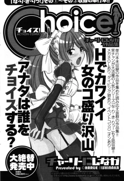 Page 156 of COMIC Men's Young 2007-10