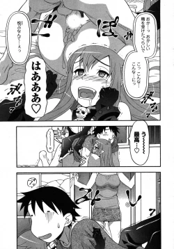 Page 21 of COMIC Men's Young 2007-10