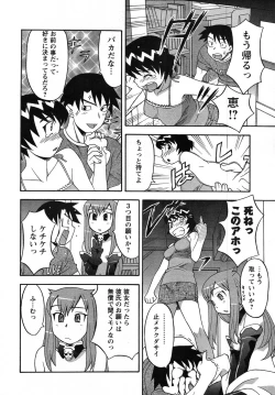 Page 28 of COMIC Men's Young 2007-10