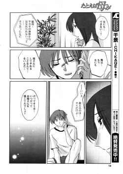 Page 6 of COMIC Men's Young 2007-10