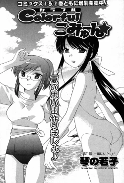 Page 81 of COMIC Men's Young 2007-10