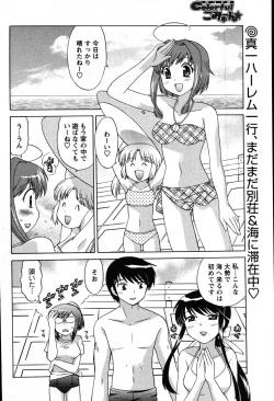 Page 82 of COMIC Men's Young 2007-10