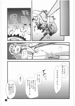 Page 27 of Kami wa Anata wo Misute Tehainai, Shukufuku Shite Iru.