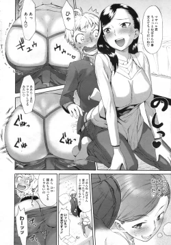 Page 103 of COMIC Megastore 2010-03