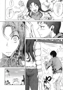 Page 119 of COMIC Megastore 2010-03