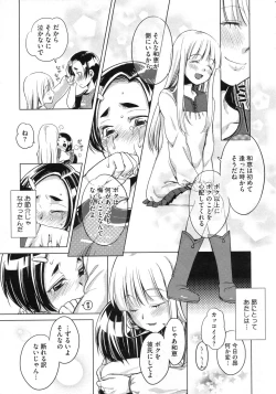 Page 150 of COMIC Megastore 2010-03