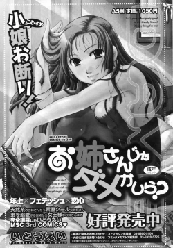 Page 208 of COMIC Megastore 2010-03