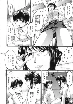 Page 217 of COMIC Megastore 2010-03