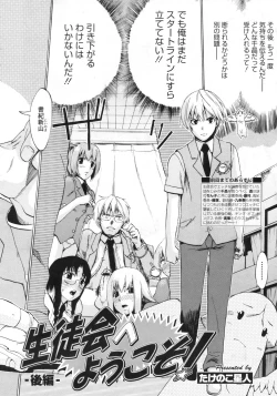 Page 263 of COMIC Megastore 2010-03