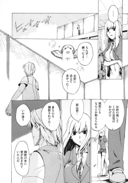 Page 289 of COMIC Megastore 2010-03