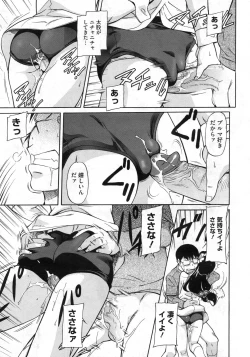 Page 456 of COMIC Megastore 2010-03