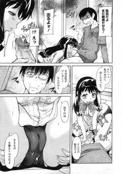 Page 460 of COMIC Megastore 2010-03