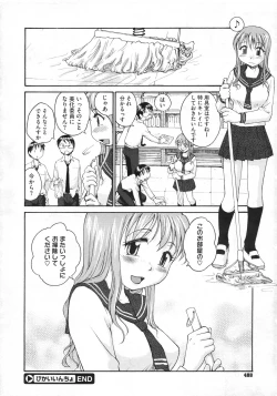 Page 487 of COMIC Megastore 2010-03