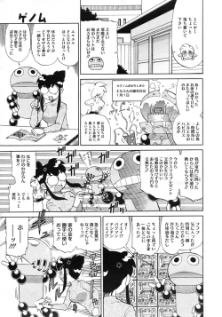 Page 492 of COMIC Megastore 2010-03