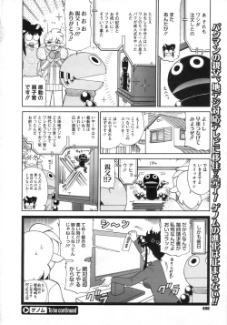 Page 497 of COMIC Megastore 2010-03