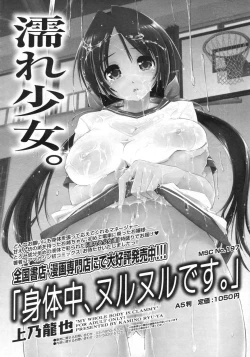 Page 53 of COMIC Megastore 2010-03