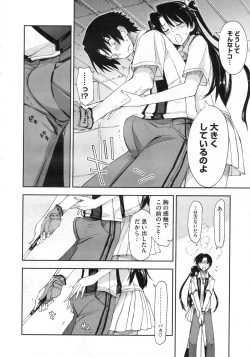 Page 57 of COMIC Megastore 2010-03