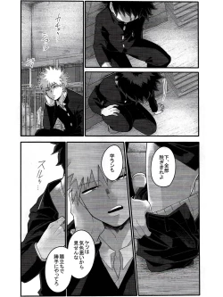 Page 13 of Kore wa Nozonde Nai