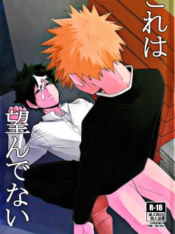 Page 1 of Kore wa Nozonde Nai