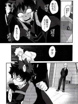 Page 6 of Kore wa Nozonde Nai