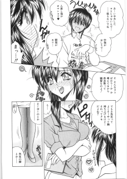 Page 12 of Dorei no Shimai - A Sister of Slave