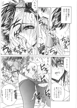 Page 17 of Dorei no Shimai - A Sister of Slave