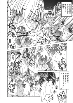 Page 74 of Dorei no Shimai - A Sister of Slave