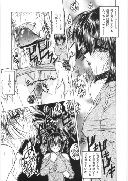 Page 75 of Dorei no Shimai - A Sister of Slave