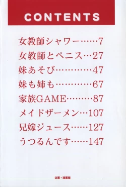 Page 8 of Dorei no Shimai - A Sister of Slave