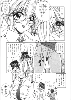 Page 91 of Dorei no Shimai - A Sister of Slave