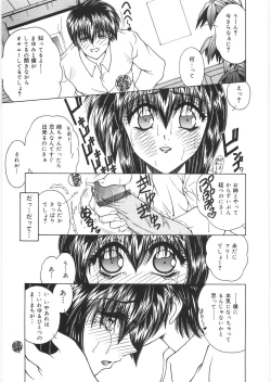 Page 93 of Dorei no Shimai - A Sister of Slave