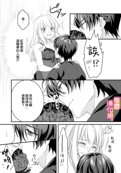 Page 19 of Kekkon made Ecchi wa Kinshi!? Nengan no Shoya o Mukaeta Futari no Ohanashi. | 婚礼之前严禁做爱！两人终于迎来了期盼中的初夜。 1-2