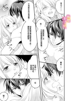 Page 27 of Kekkon made Ecchi wa Kinshi!? Nengan no Shoya o Mukaeta Futari no Ohanashi. | 婚礼之前严禁做爱！两人终于迎来了期盼中的初夜。 1-2