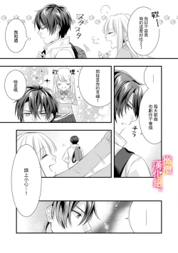 Page 38 of Kekkon made Ecchi wa Kinshi!? Nengan no Shoya o Mukaeta Futari no Ohanashi. | 婚礼之前严禁做爱！两人终于迎来了期盼中的初夜。 1-2