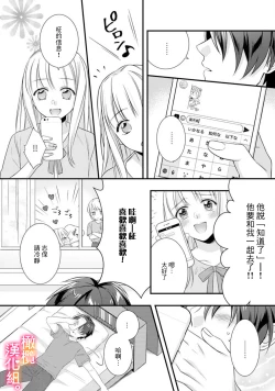 Page 43 of Kekkon made Ecchi wa Kinshi!? Nengan no Shoya o Mukaeta Futari no Ohanashi. | 婚礼之前严禁做爱！两人终于迎来了期盼中的初夜。 1-2