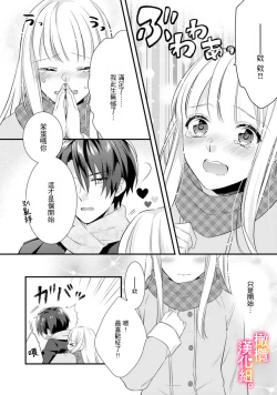 Page 47 of Kekkon made Ecchi wa Kinshi!? Nengan no Shoya o Mukaeta Futari no Ohanashi. | 婚礼之前严禁做爱！两人终于迎来了期盼中的初夜。 1-2