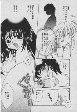 Page 106 of Koisuru Nettaigyo