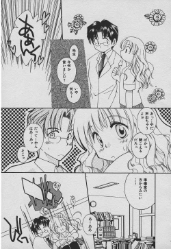 Page 10 of Koisuru Nettaigyo