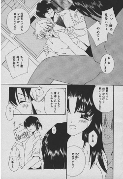 Page 114 of Koisuru Nettaigyo