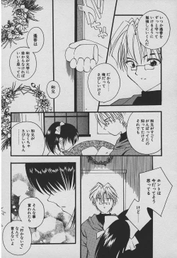 Page 124 of Koisuru Nettaigyo