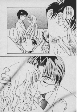 Page 13 of Koisuru Nettaigyo