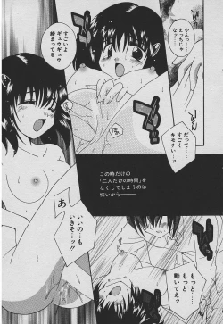 Page 160 of Koisuru Nettaigyo