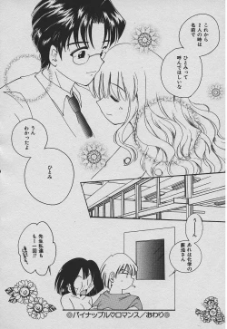 Page 21 of Koisuru Nettaigyo