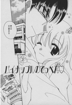 Page 24 of Koisuru Nettaigyo