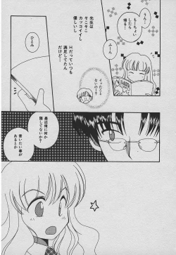Page 26 of Koisuru Nettaigyo