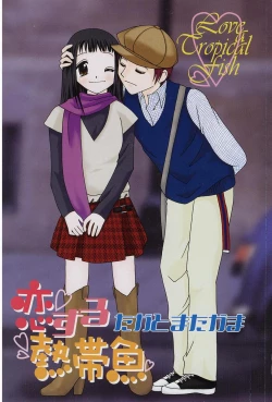 Page 2 of Koisuru Nettaigyo